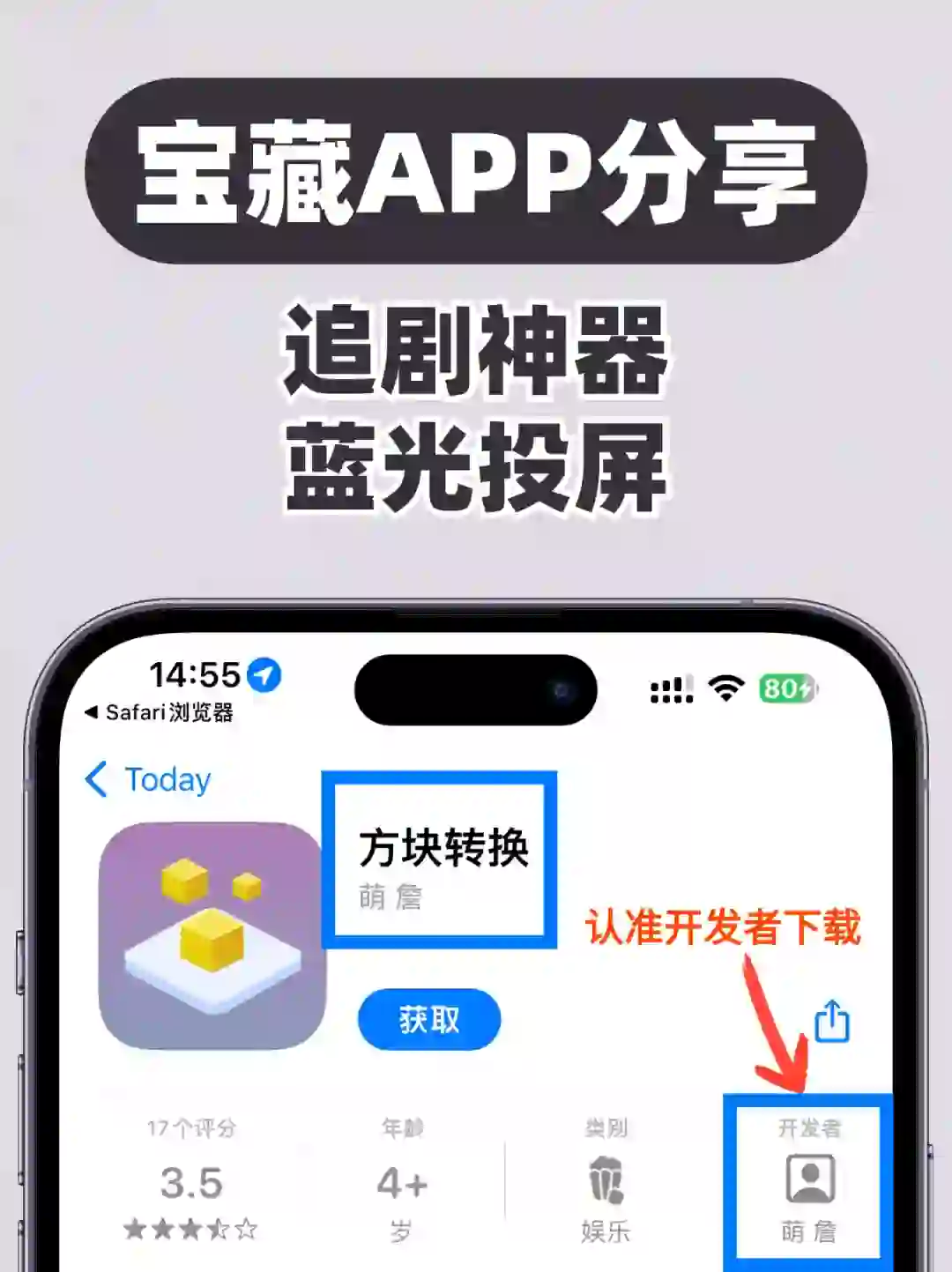 宝藏推荐❗️天花板级别苹果手机免费刷剧APP