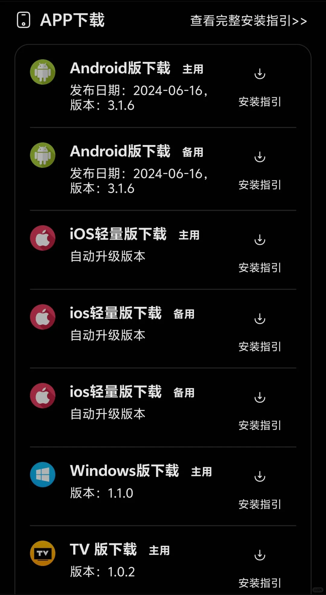 安卓/iOS/TV/PC多端免费影视app推荐