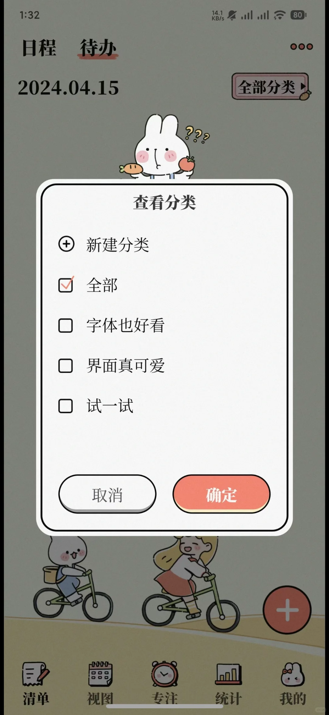 J人福音app