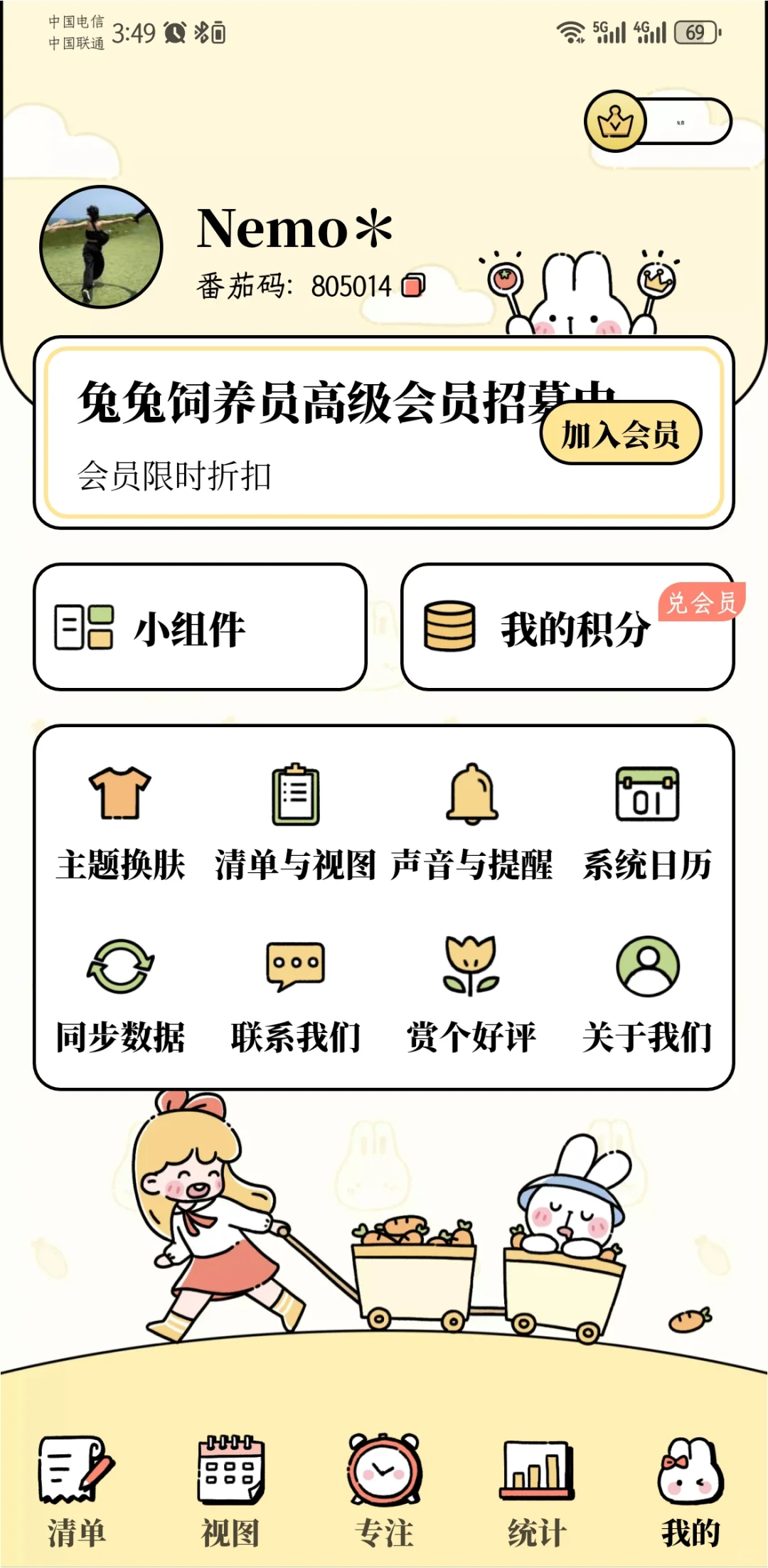 永久免费的日历APP.宝藏APP