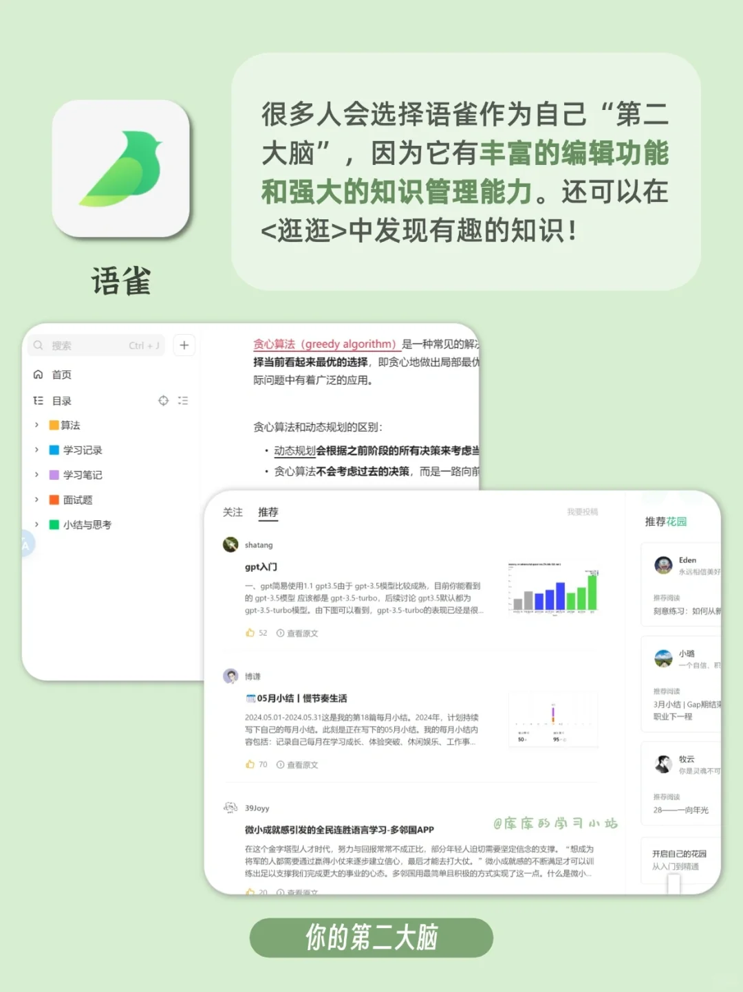 太绝了‼️你要找的记笔记app都在这