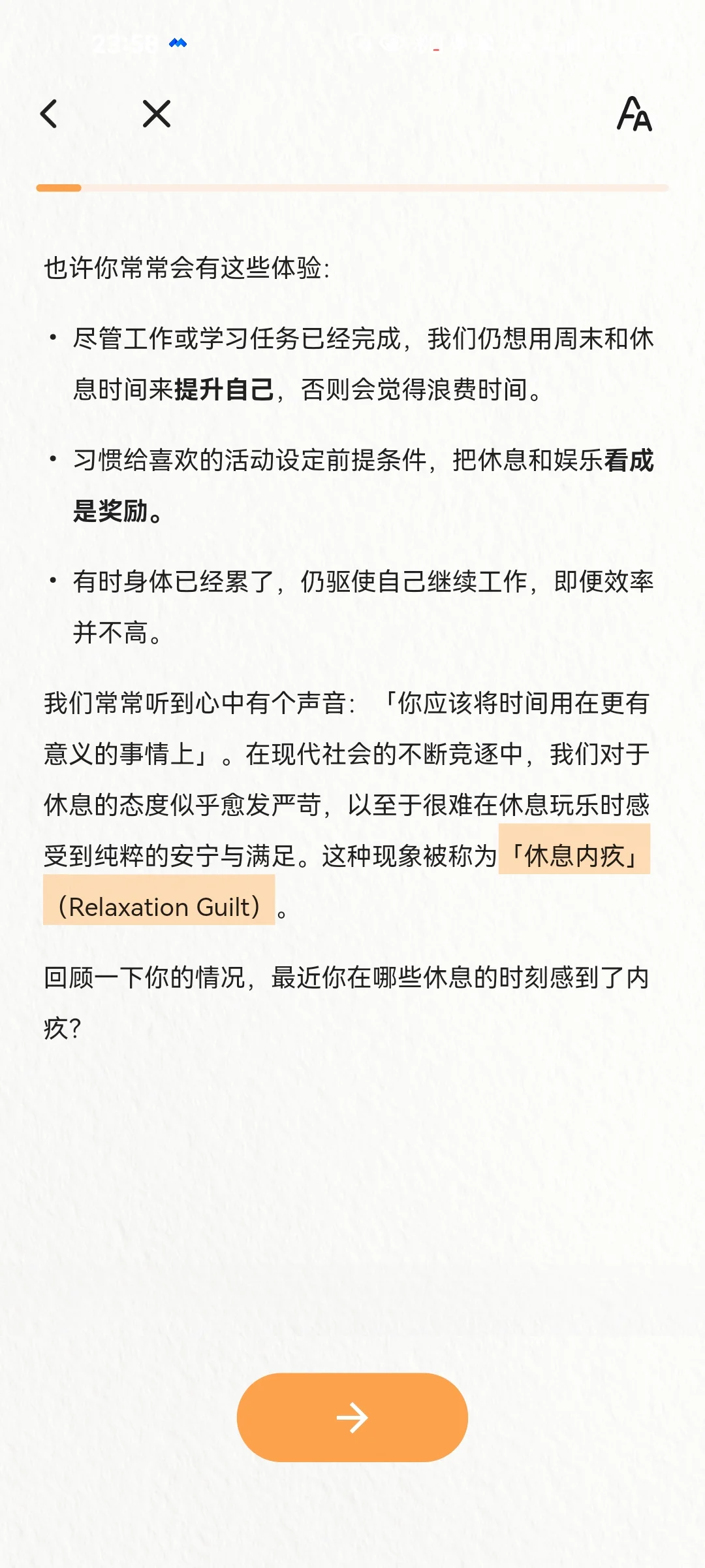 ！没见过这么专业的心理学情绪记录APP