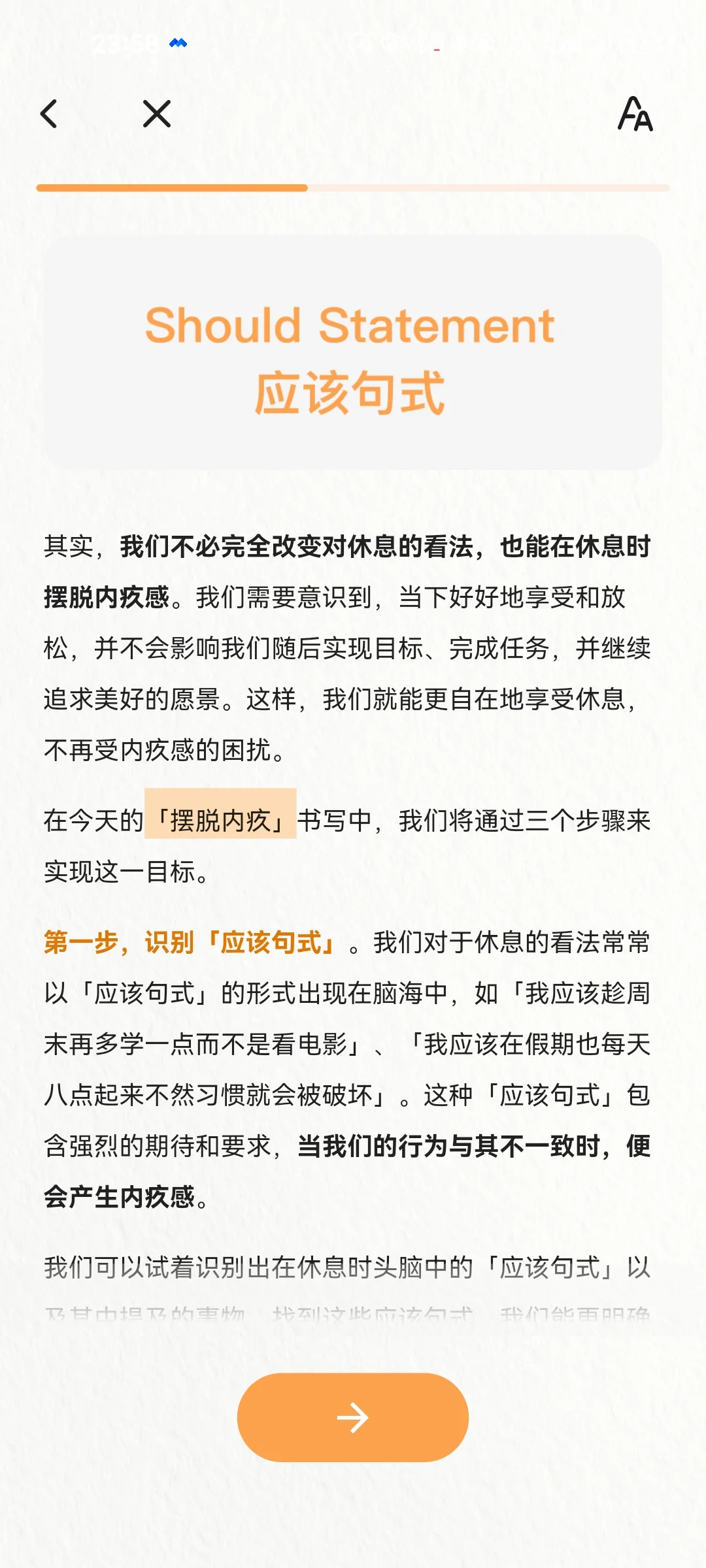 ！没见过这么专业的心理学情绪记录APP