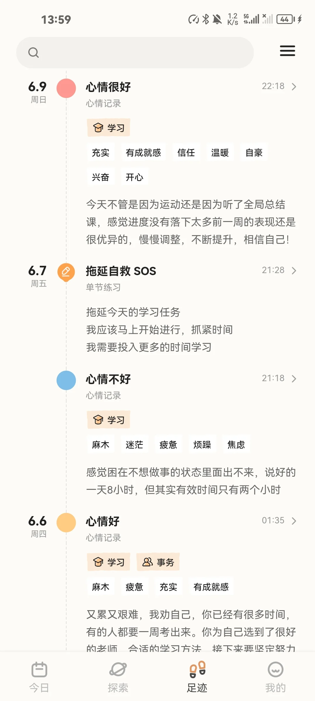 ！没见过这么专业的心理学情绪记录APP