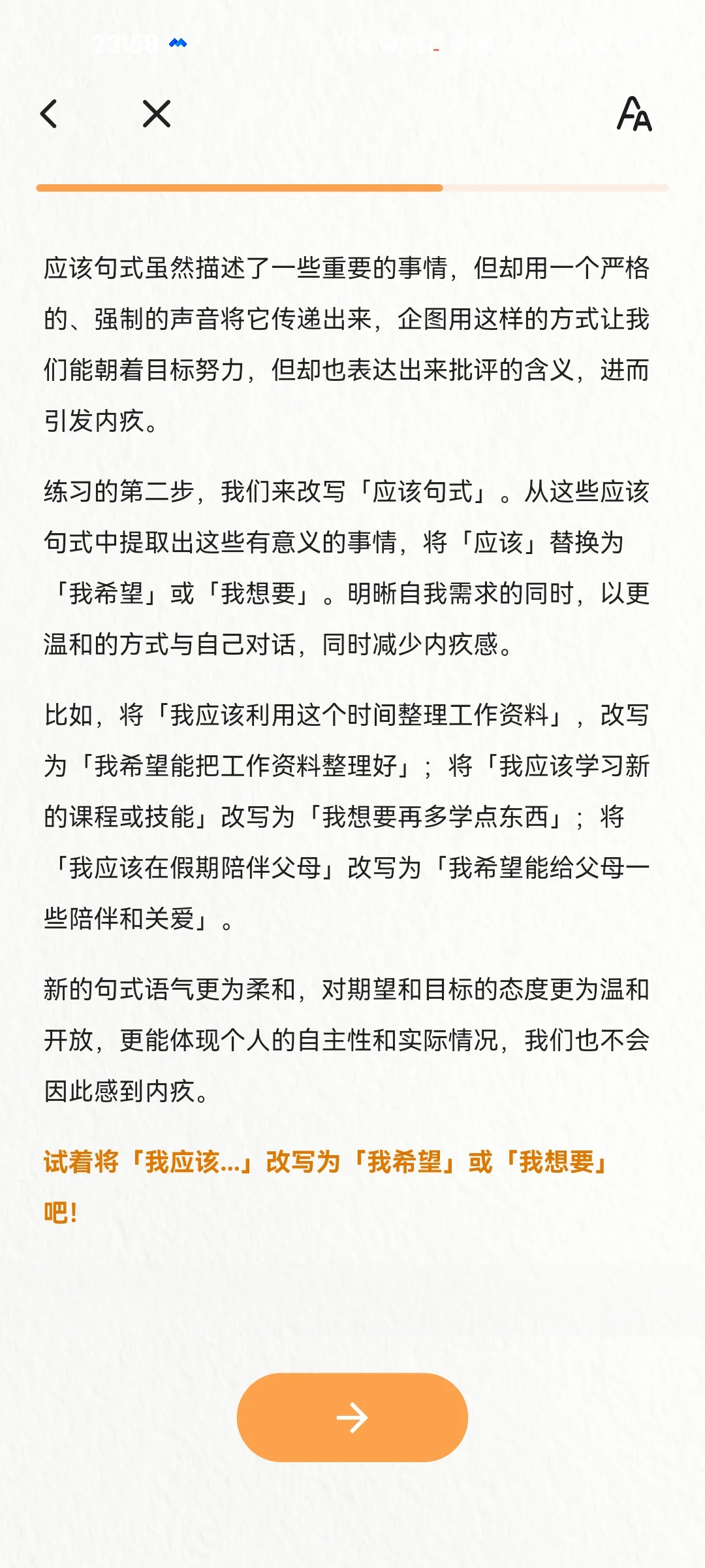 ！没见过这么专业的心理学情绪记录APP