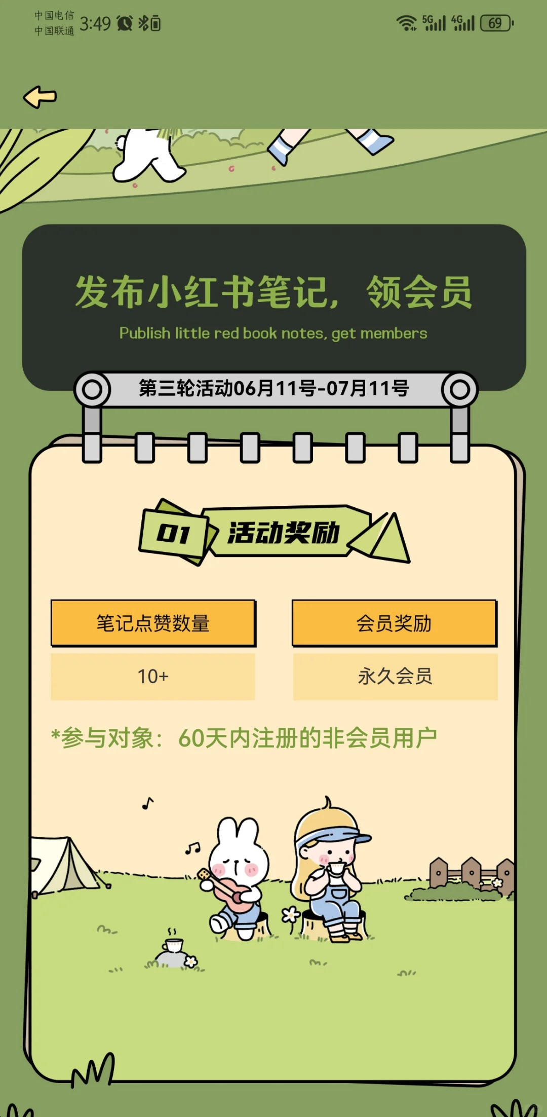 永久免费的日历APP.宝藏APP