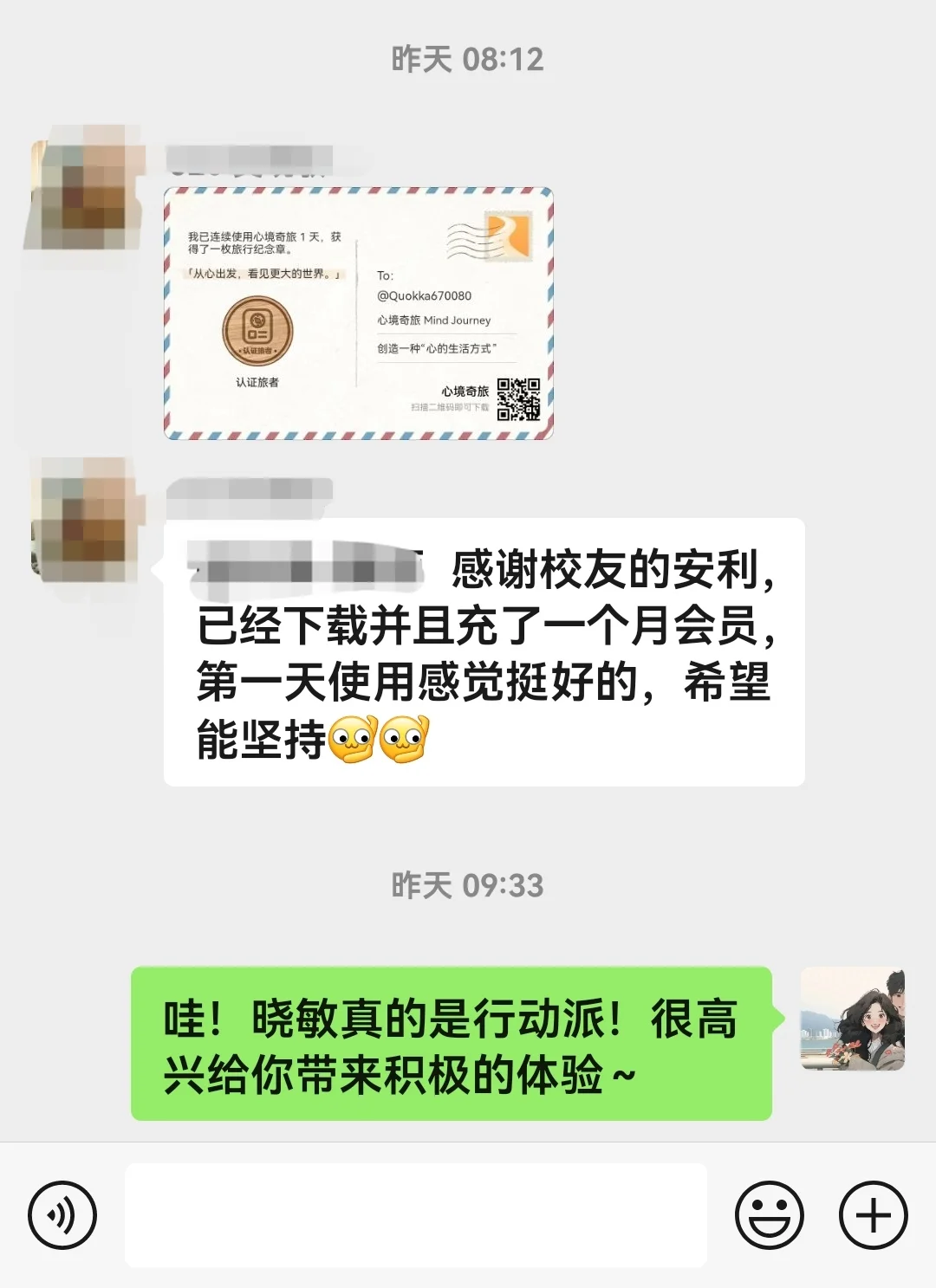 ！没见过这么专业的心理学情绪记录APP