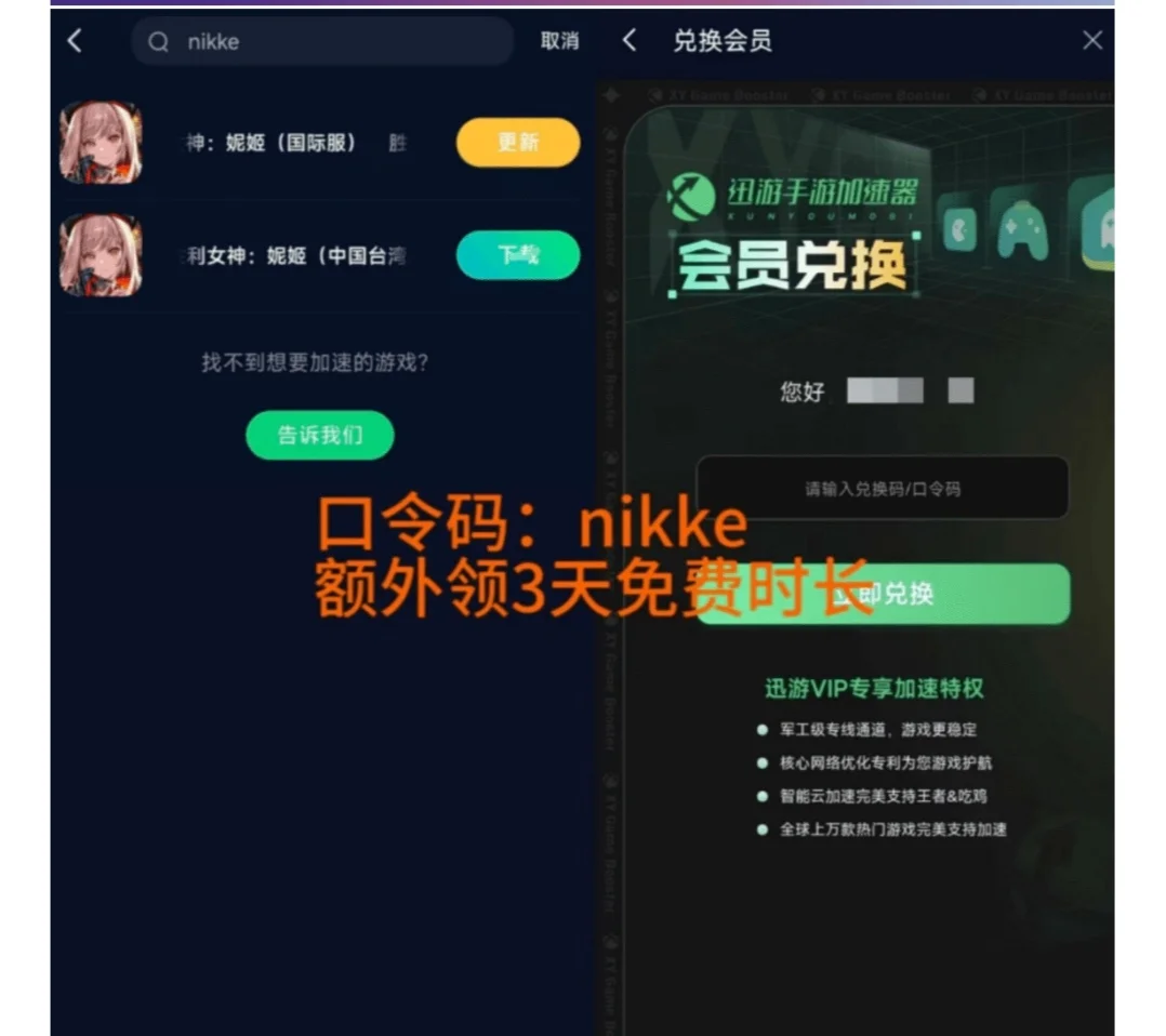 《Nikke 胜利女神》安卓/IOS 国际服下载安