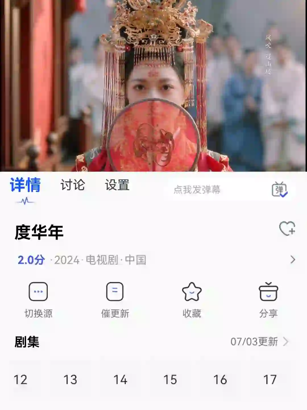 这个免费追剧APP真的香👍(无广)