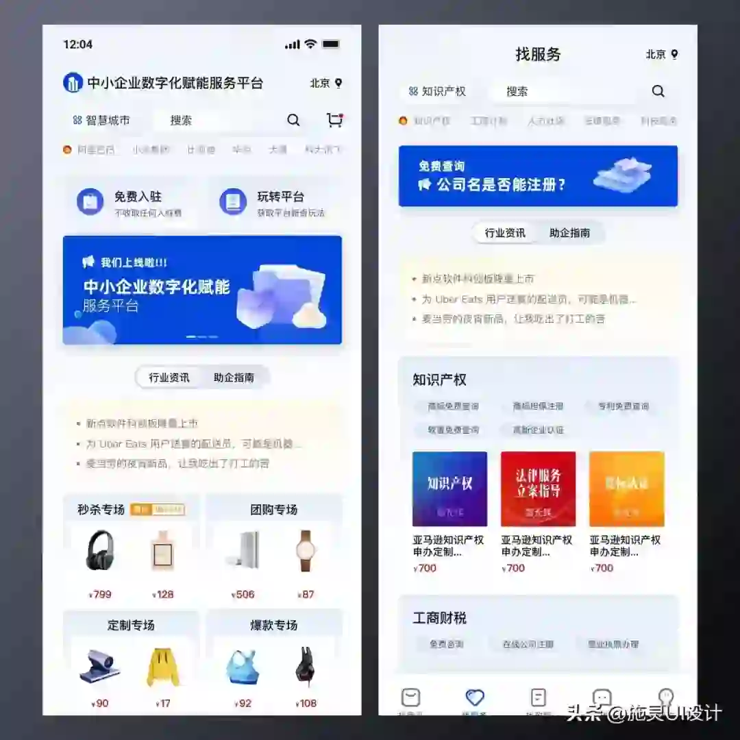 政务系统APP网上办事门户移动端的惊艳表现