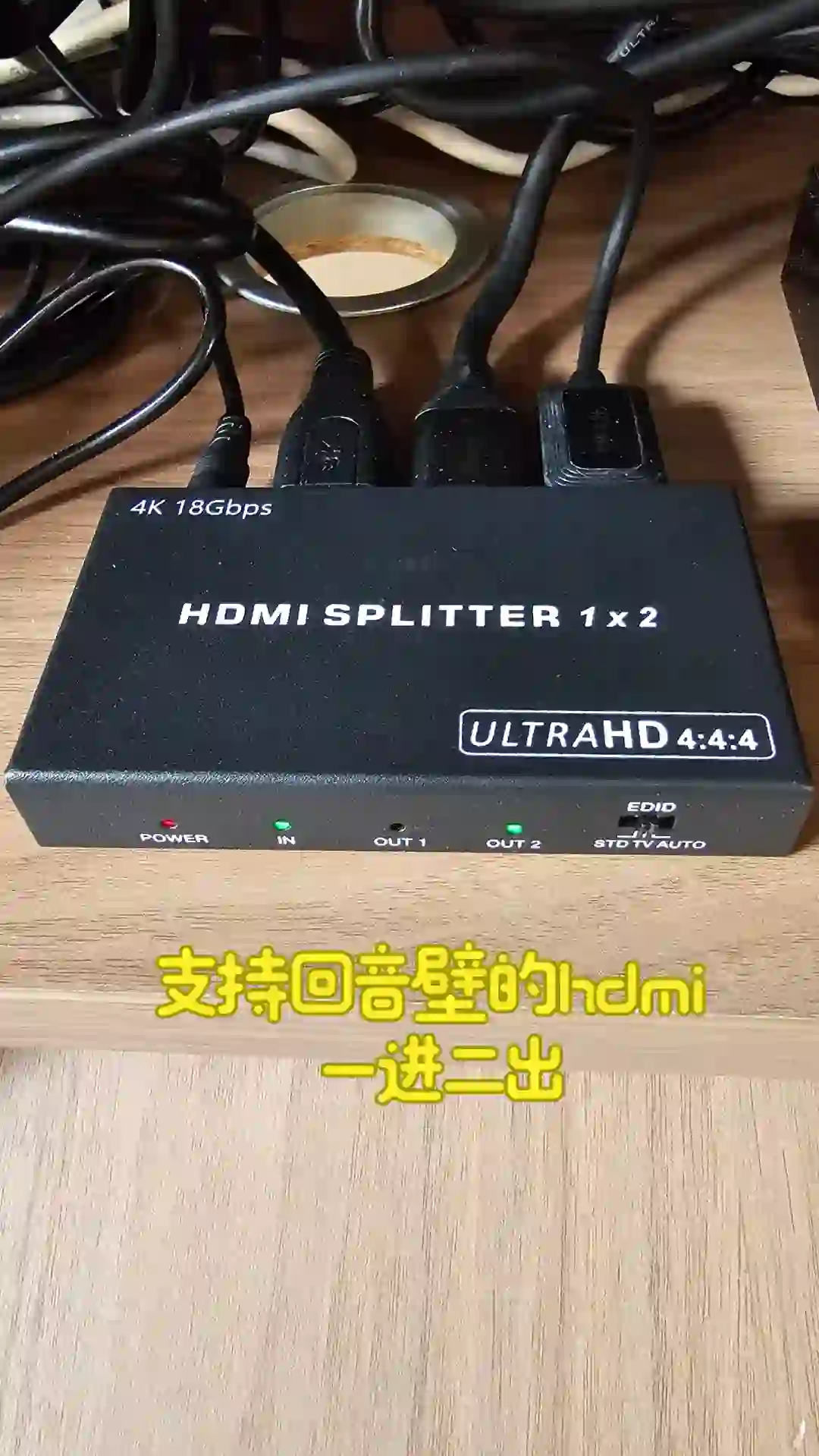 支持回音壁的hdmi 切换器一进二出