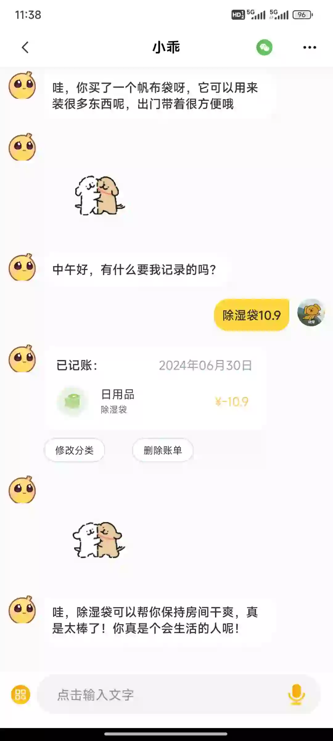 我要吹爆这个记账app有人懂吗啊啊啊啊！作