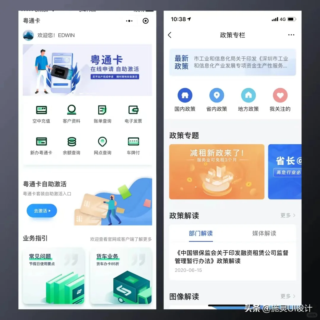 政务系统APP网上办事门户移动端的惊艳表现