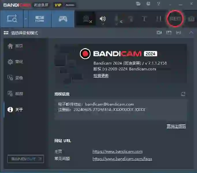 2024最新班迪bandicam超高清录屏软件