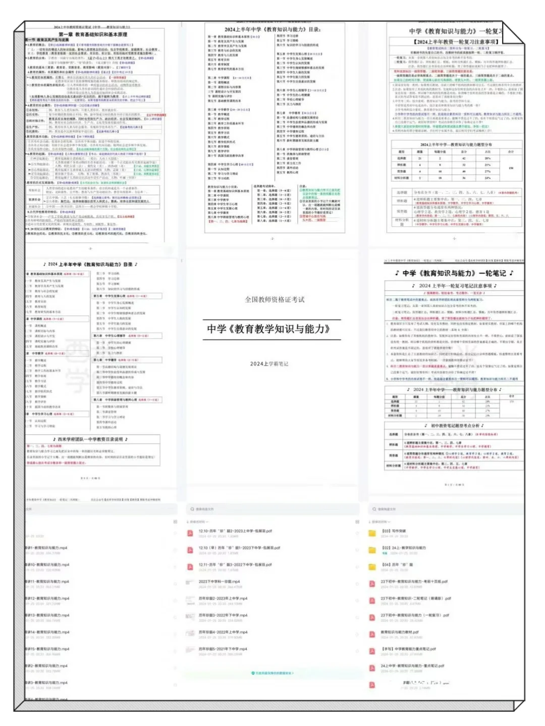 24下教资app，你别太太太太太太好用了