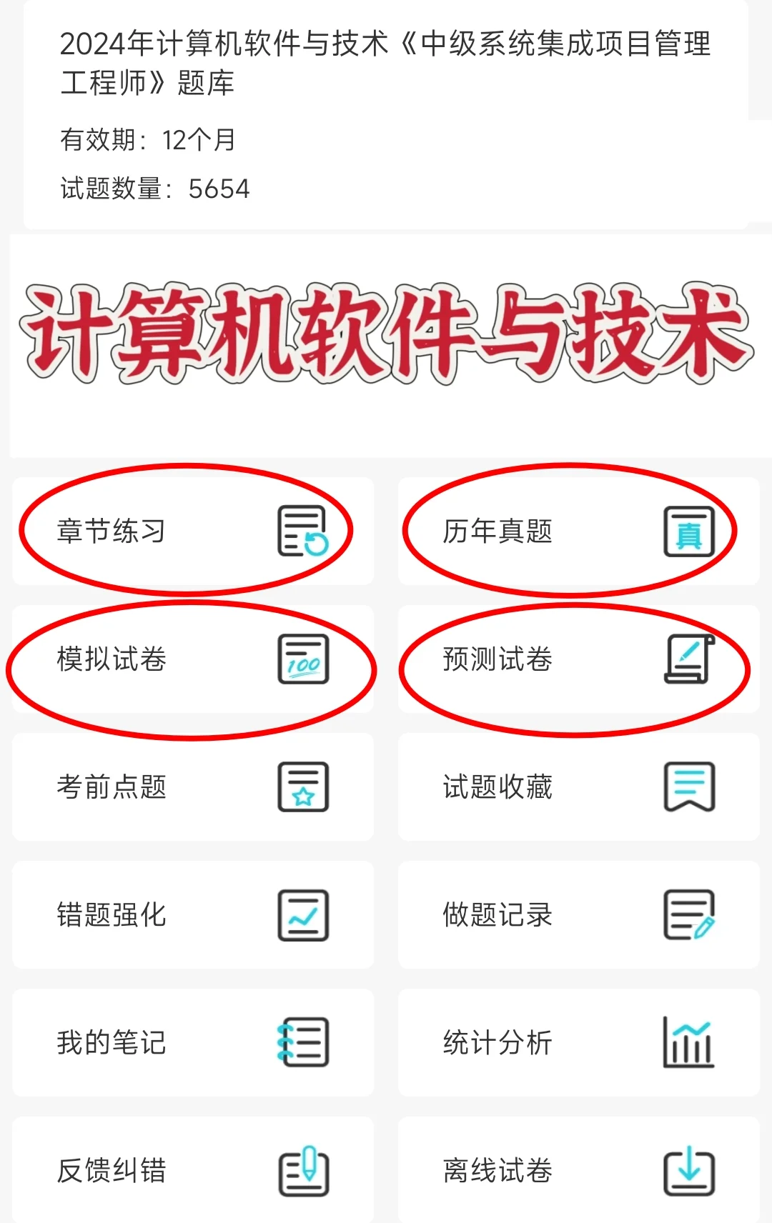 计算机软件与技术🚀居然有这么好用的app