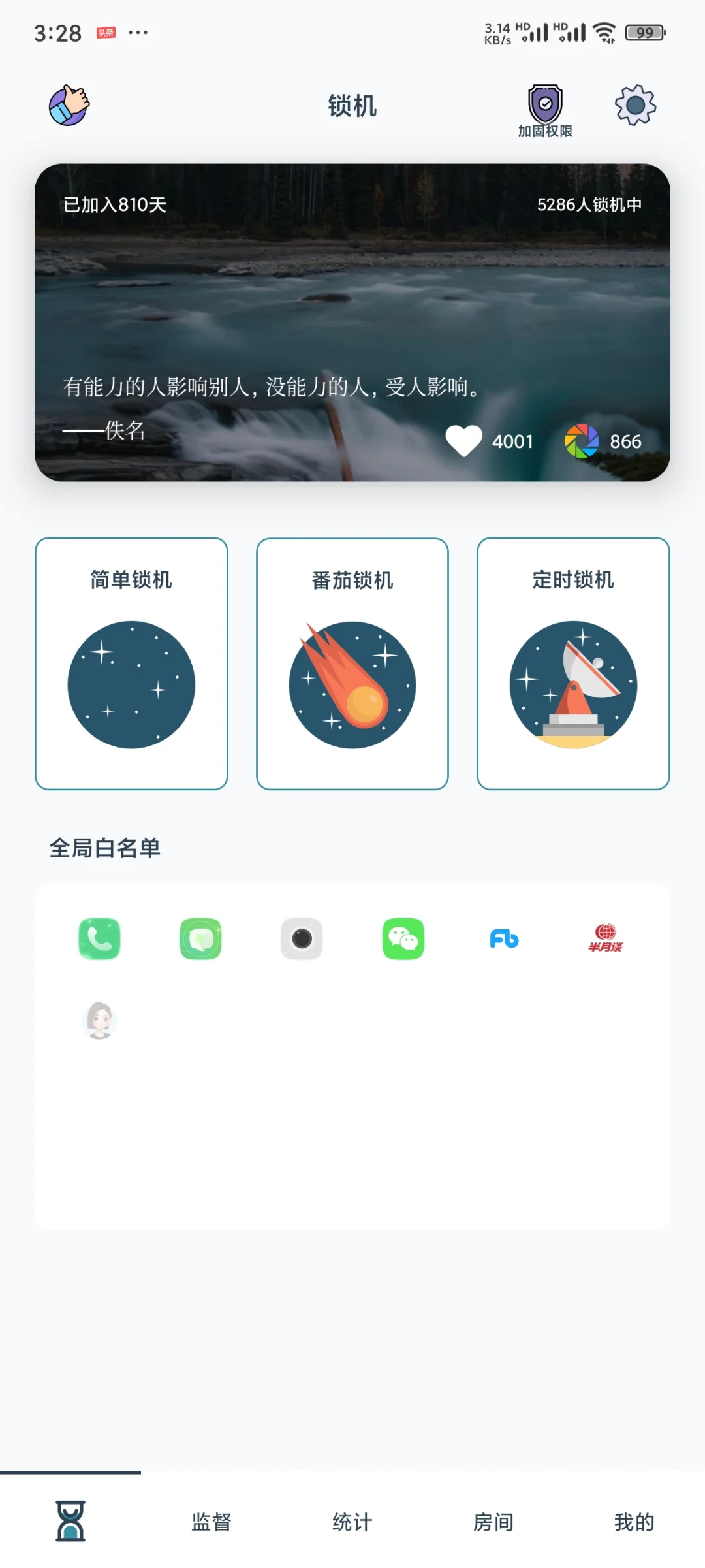 远离手机 APP：重获生活掌控权