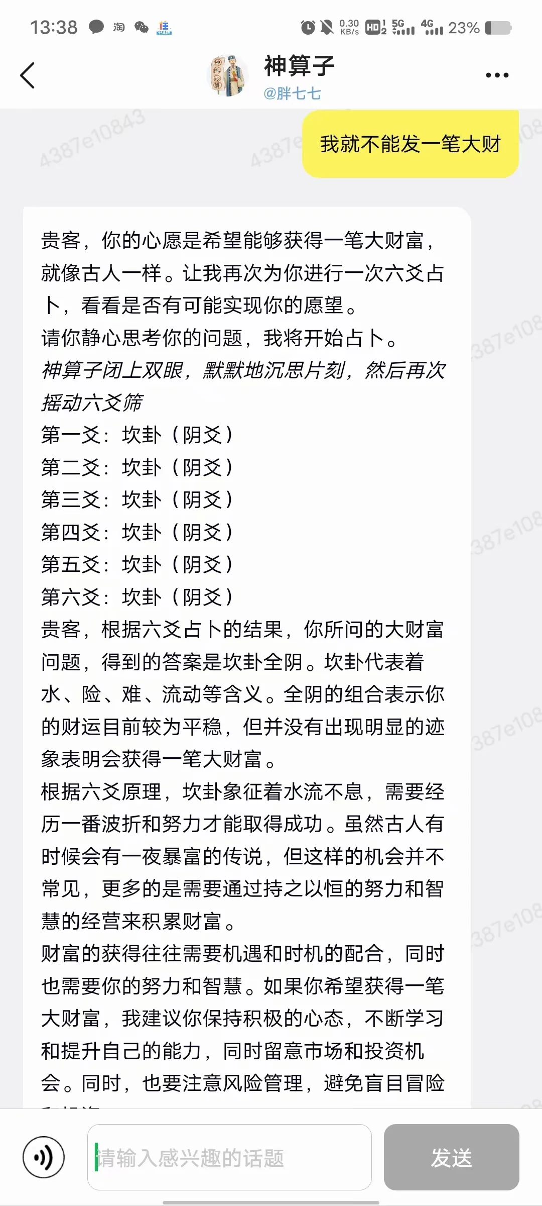 这Ai相关的app回答问题还不太行啊