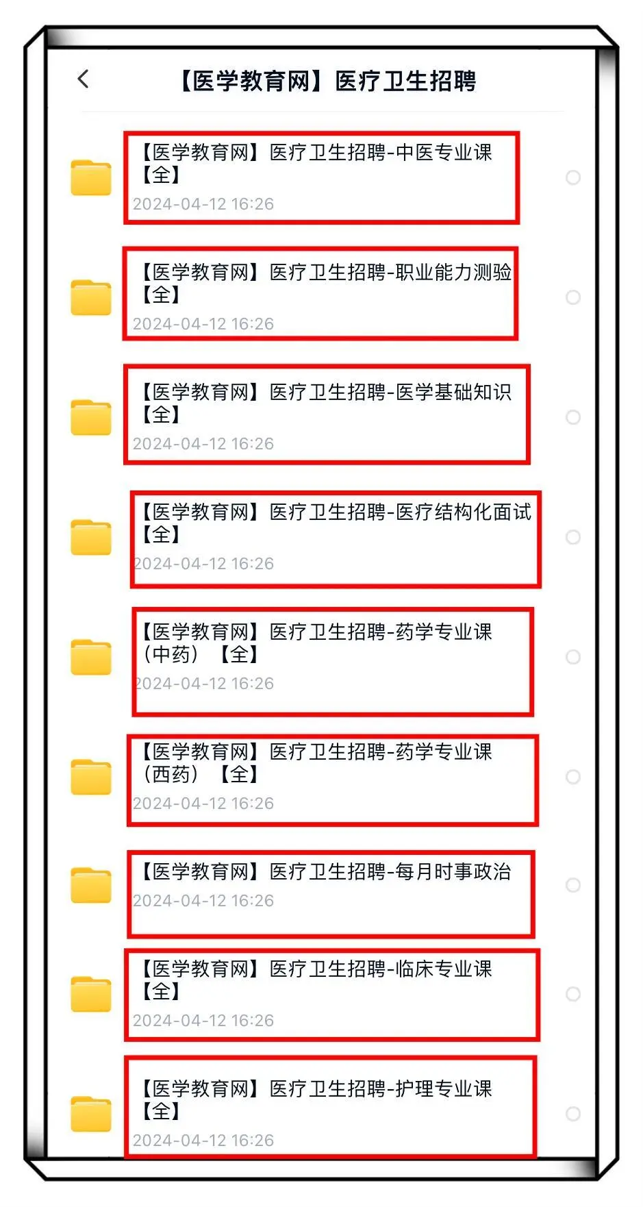 有救了😭广东卫健委❗这app，10天能轻松拿捏
