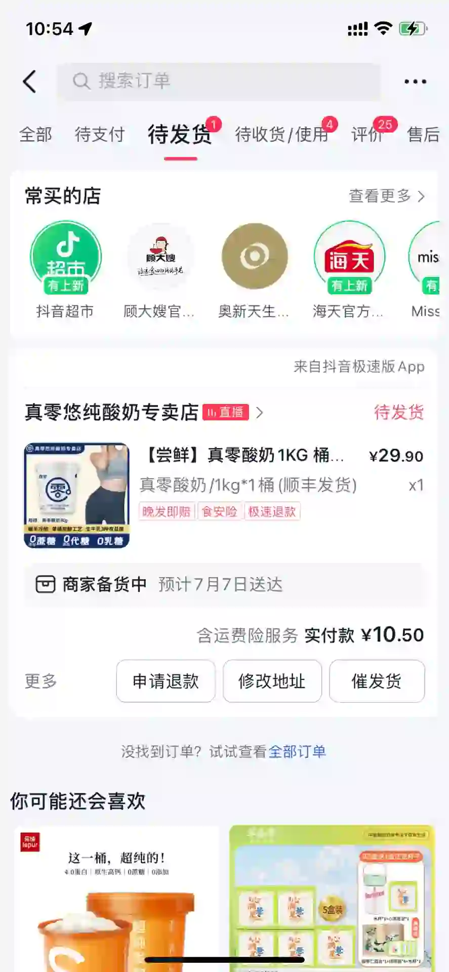 各大app看广告刷券好便宜啊