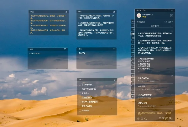 电脑端适用宝藏便签app 精选电脑桌面便签