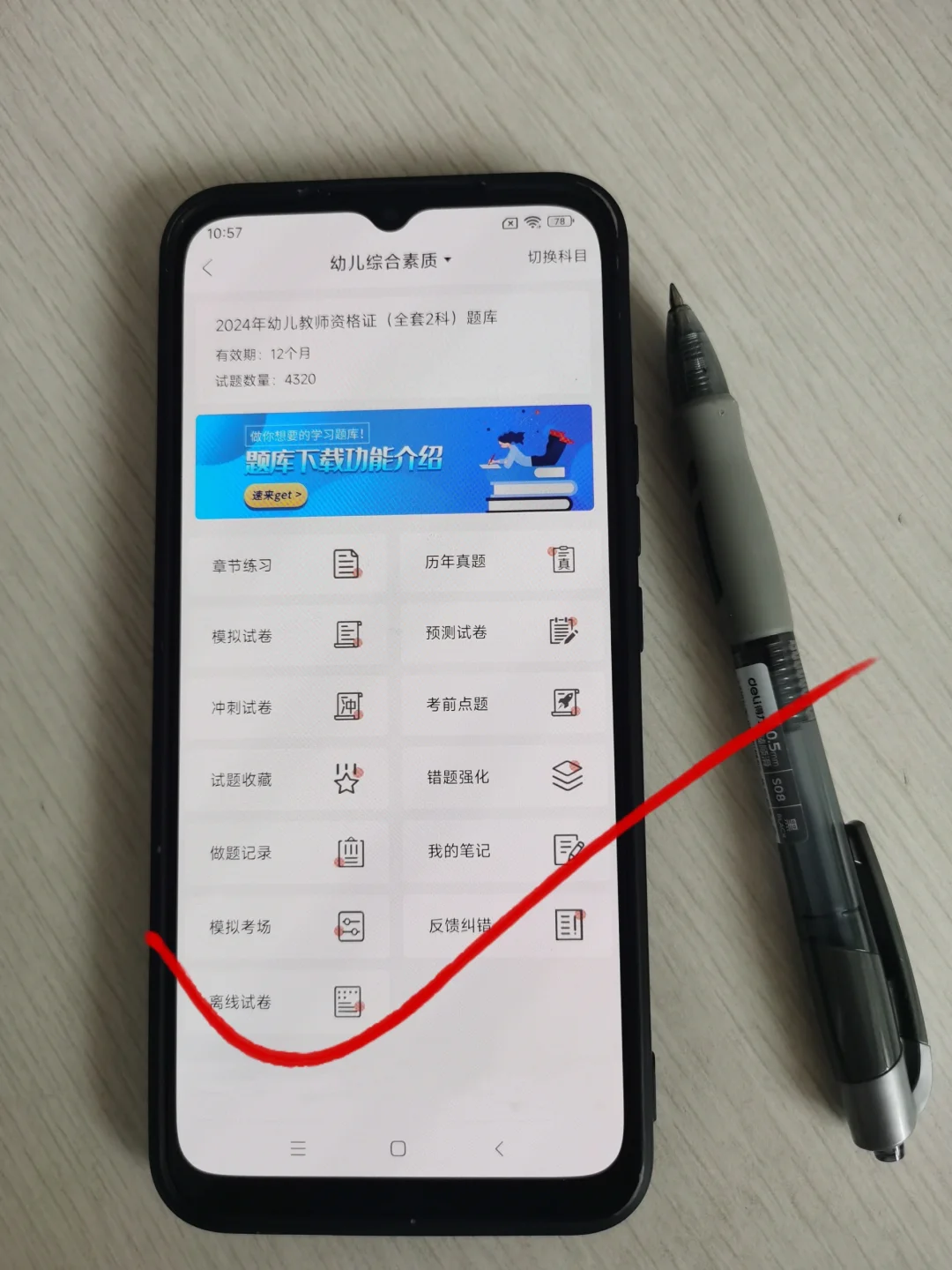 哭晕，为什么考完教资才让我知道这个APP！