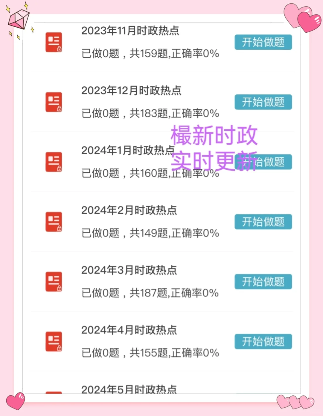 有点变态…但可以一次过新闻记者小众app