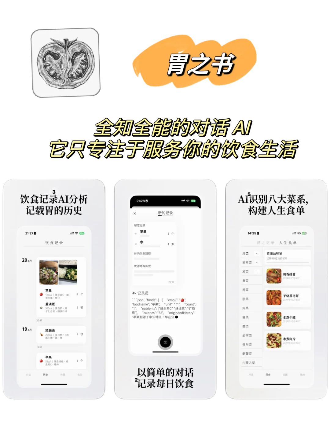 还有什么新奇的 app 可以补充一下呢？🤔