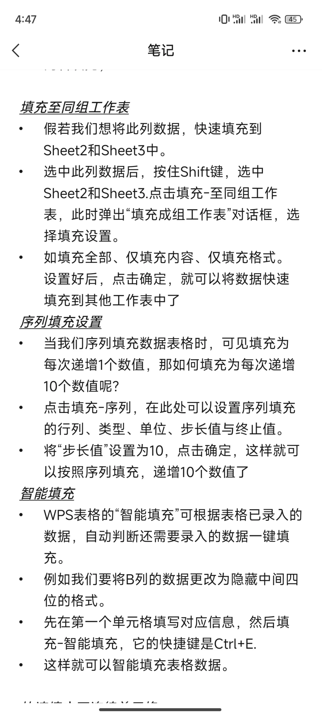 零基础学office办公软件  打卡第1天