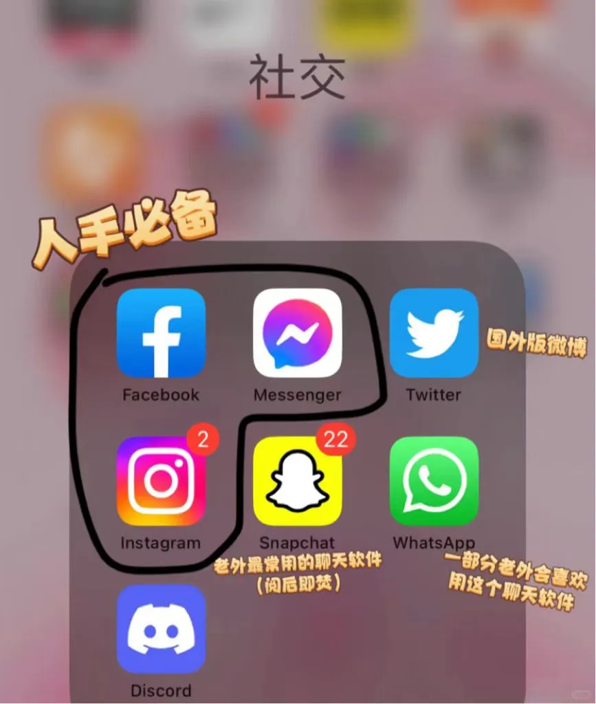 澳洲🇦🇺留学生最全必备实用APP！！