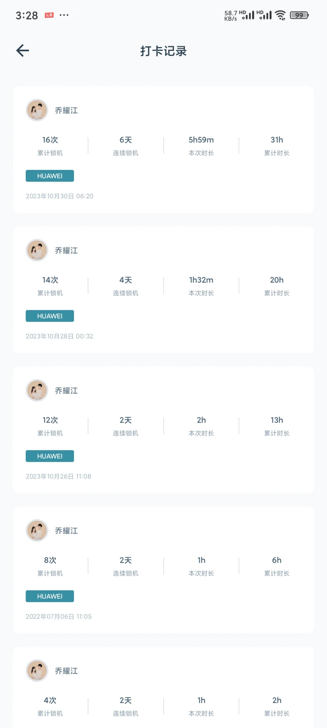 远离手机 APP：重获生活掌控权