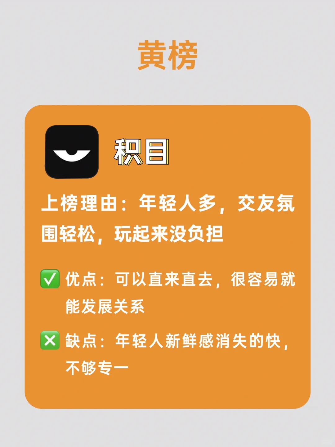 20+社交软件，40天使用心得