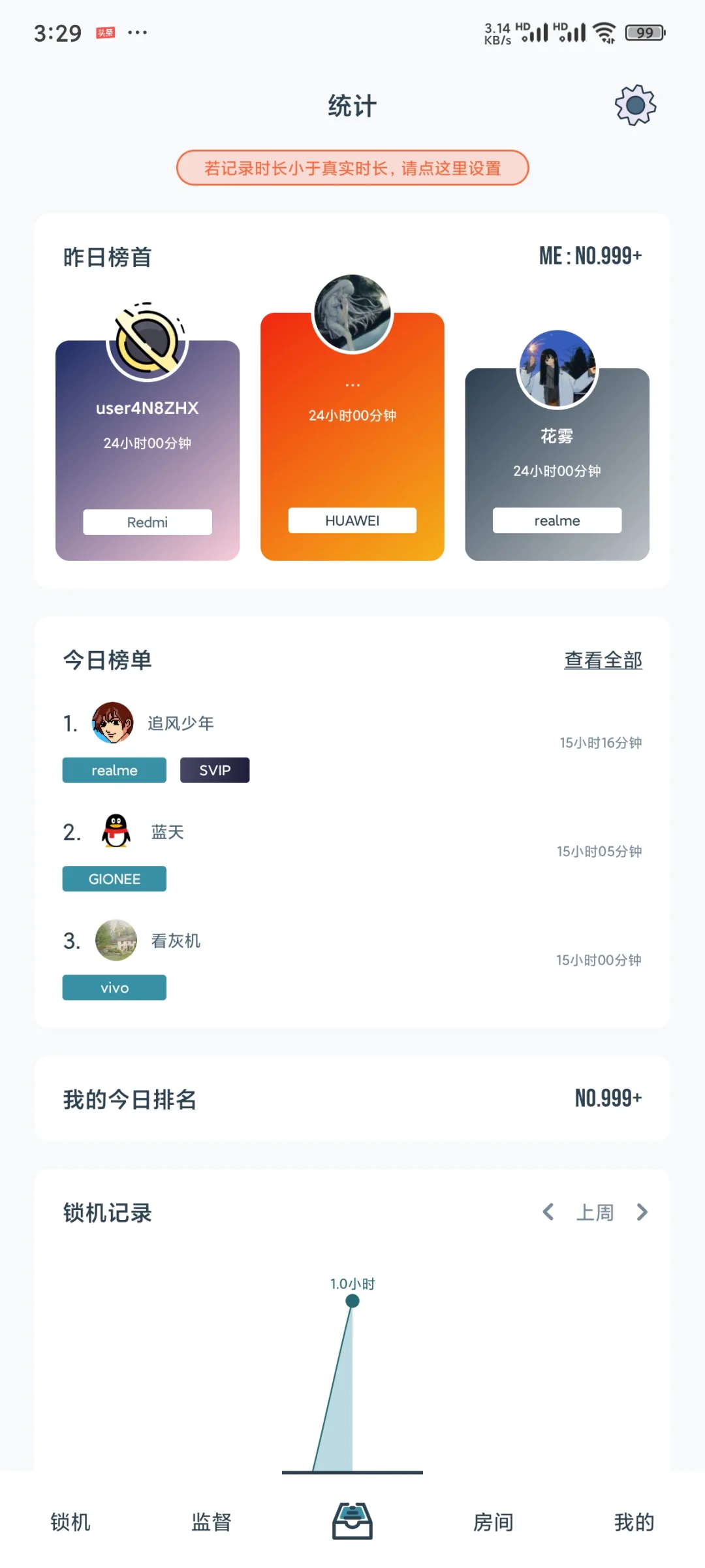 远离手机 APP：重获生活掌控权