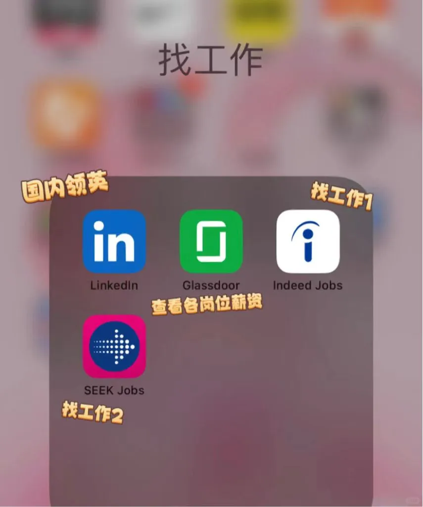 澳洲🇦🇺留学生最全必备实用APP！！