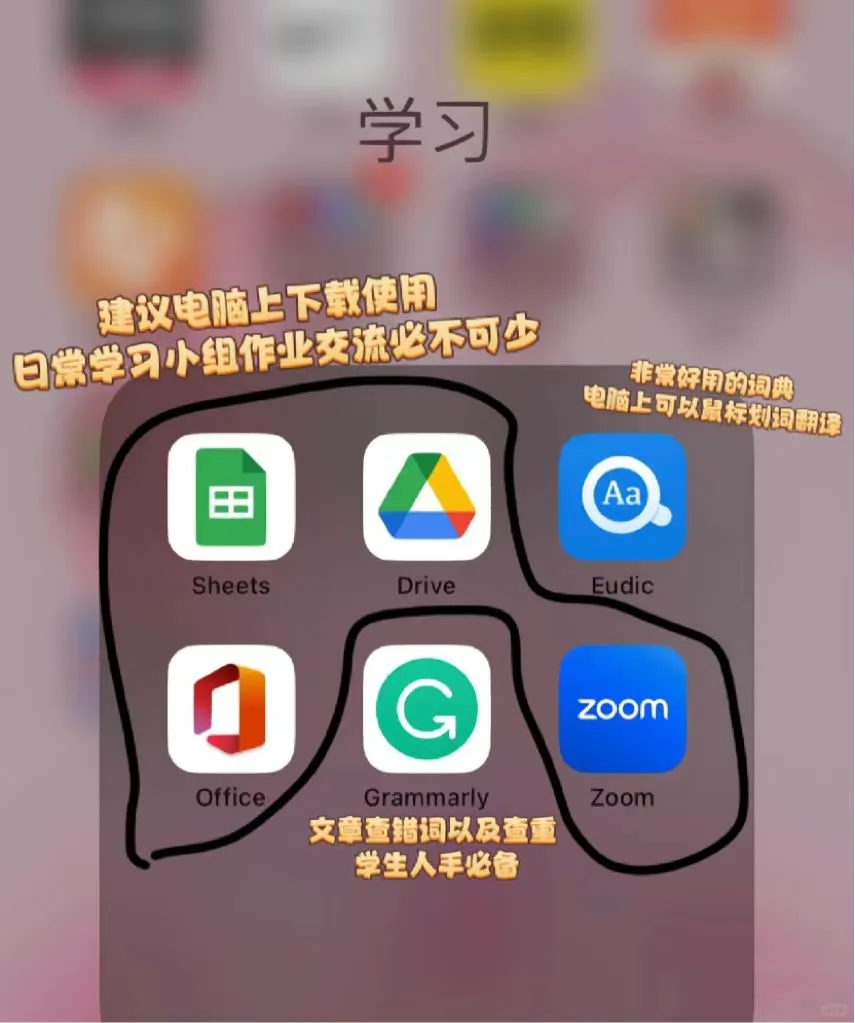 澳洲🇦🇺留学生最全必备实用APP！！