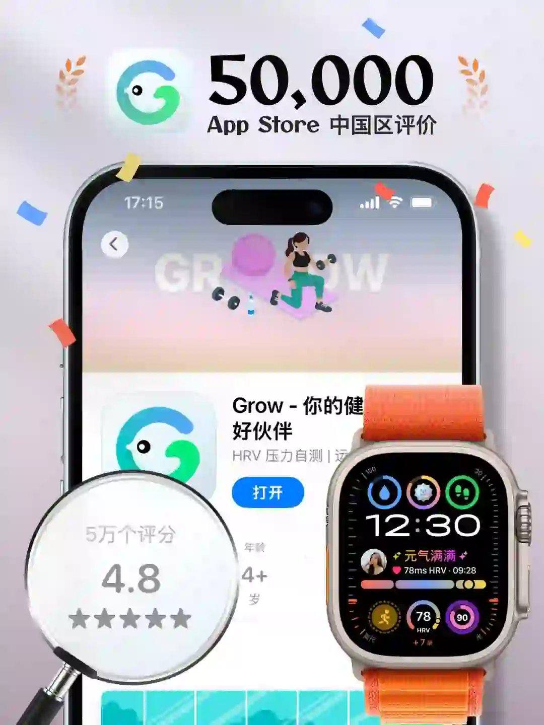 喜提 App Store 50000颗星星！