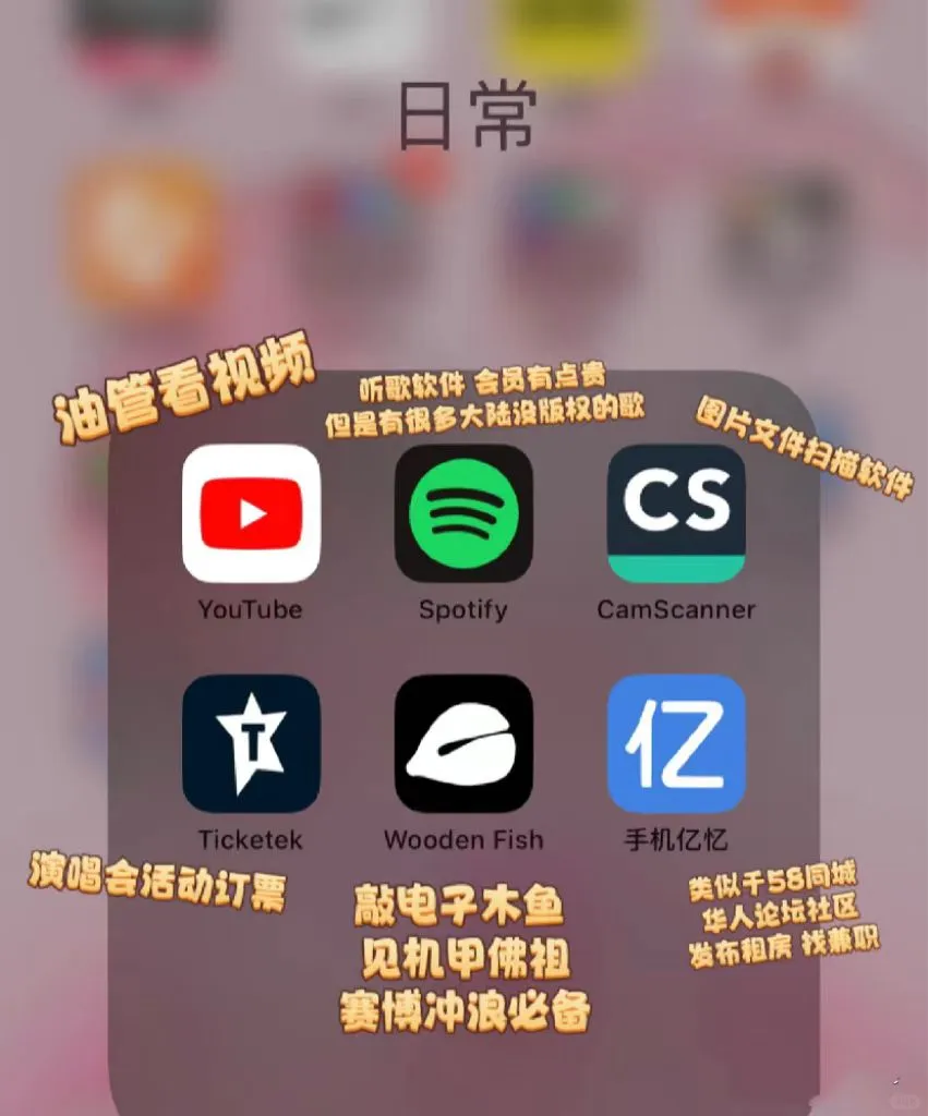 澳洲🇦🇺留学生最全必备实用APP！！