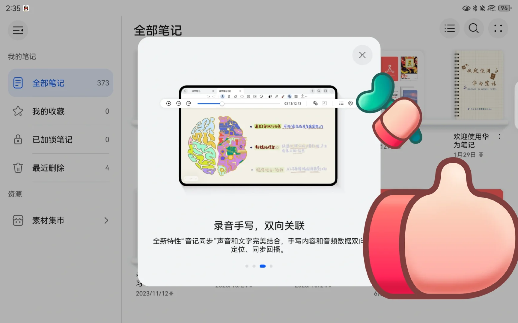 matepad11 2021 终于推送最新版笔记APP啦！