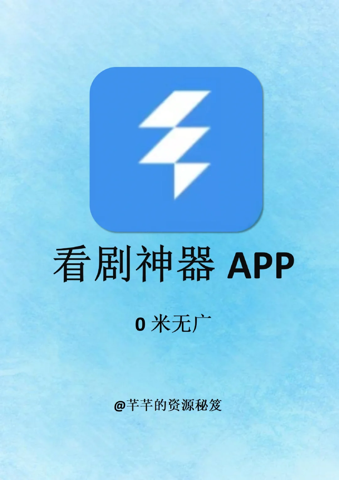 免费影视自由app，全网免费追剧啦！！