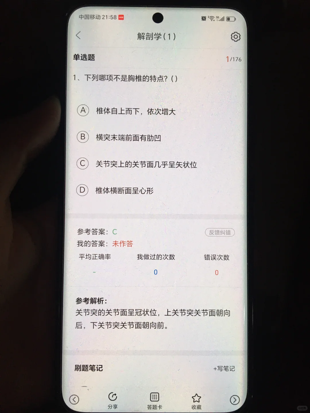 别找了 卫健委 请磕这个app