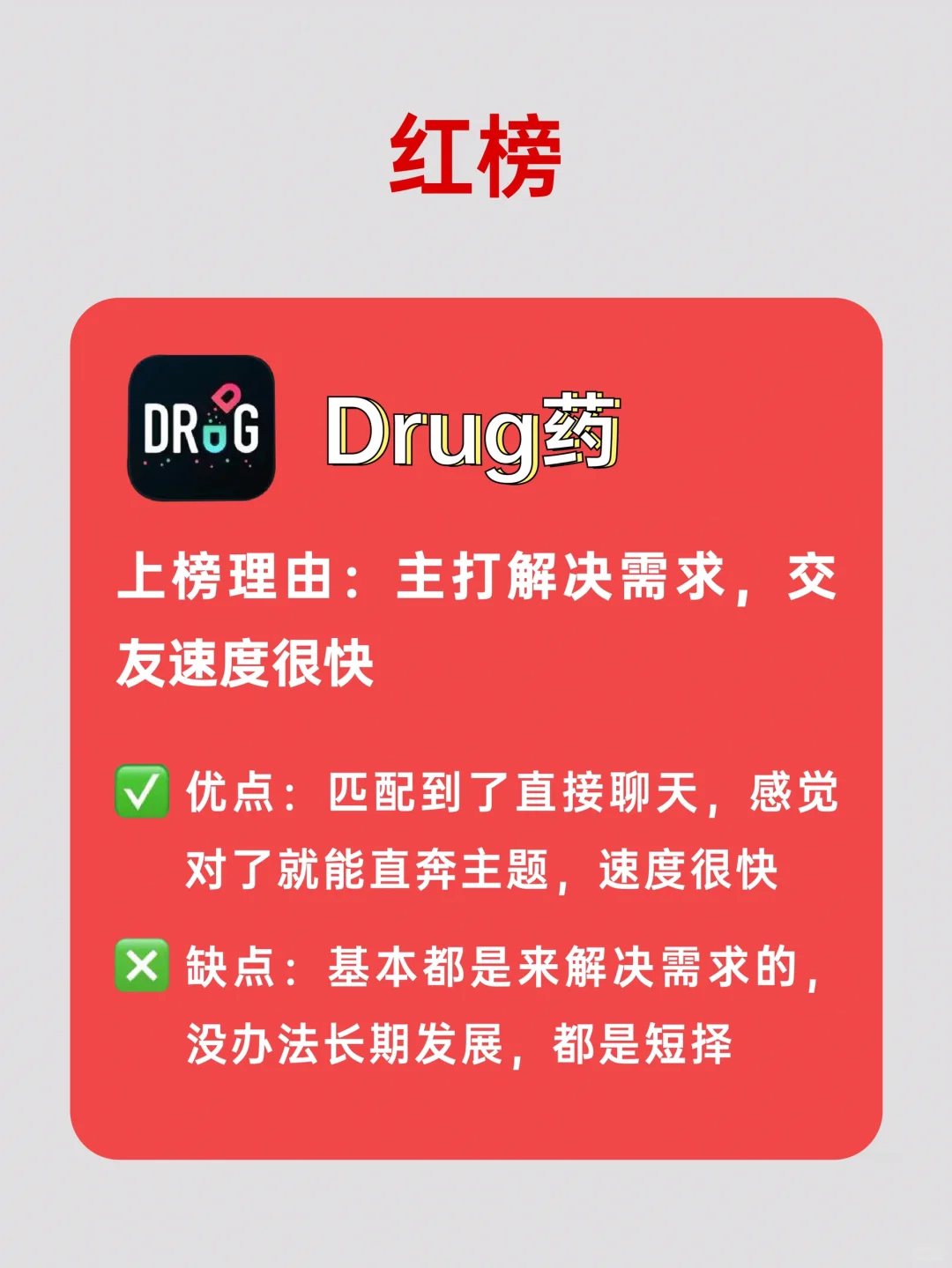 20+社交软件，40天使用心得