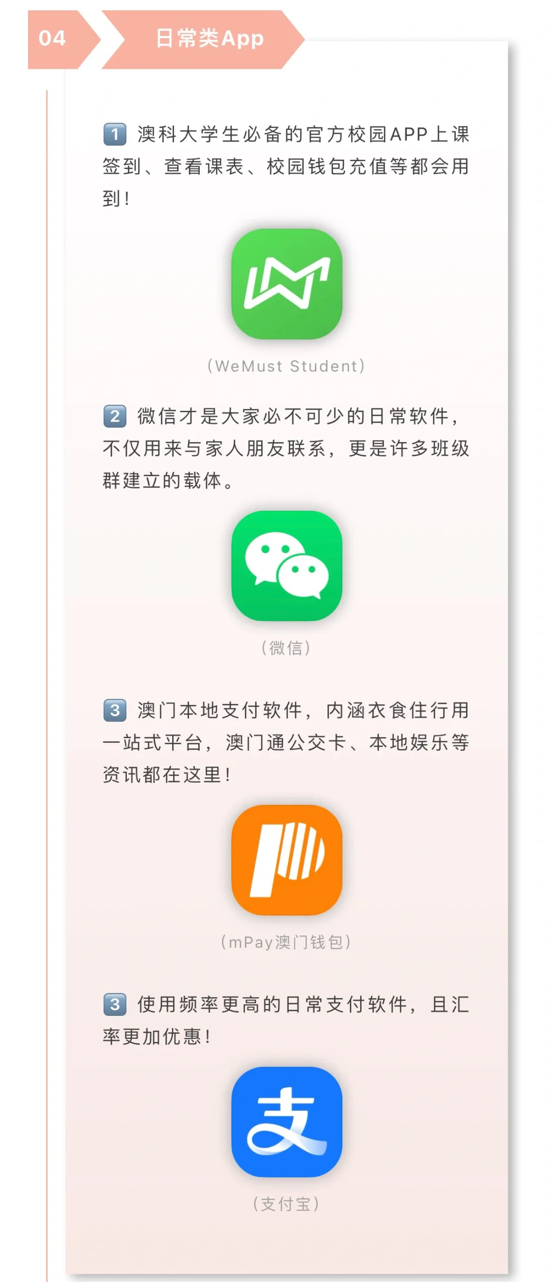 💥澳科大&澳门 APP，带你领略不一样的小岛！