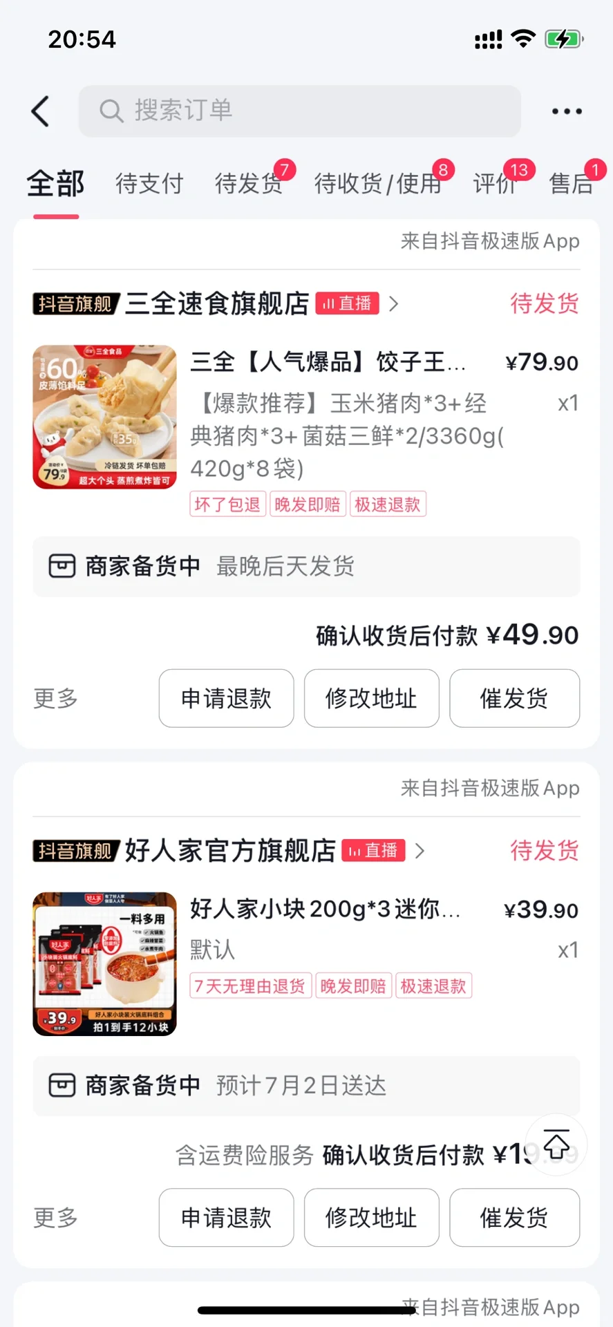 各大app看广告刷券好便宜啊