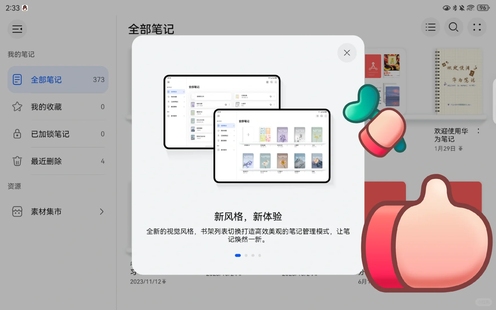 matepad11 2021 终于推送最新版笔记APP啦！