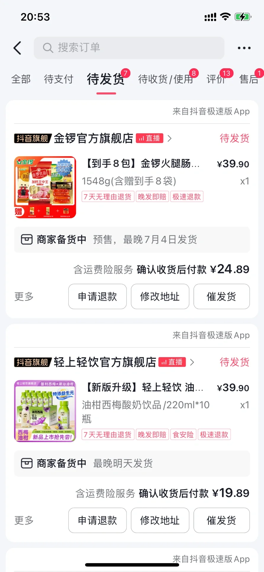 各大app看广告刷券好便宜啊