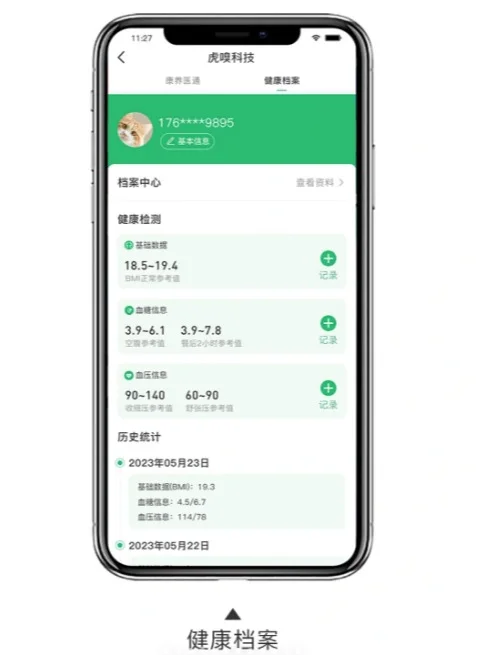 居家养老服务开发方案，智慧社区app功能！