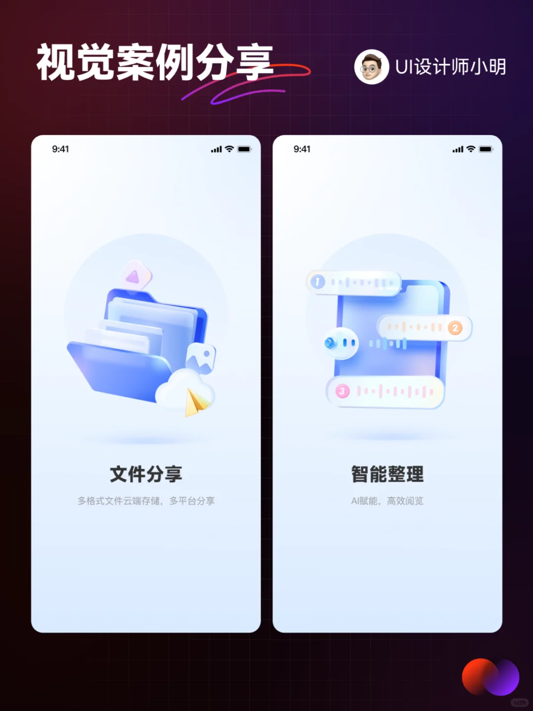 UI灵感 | APP启动图