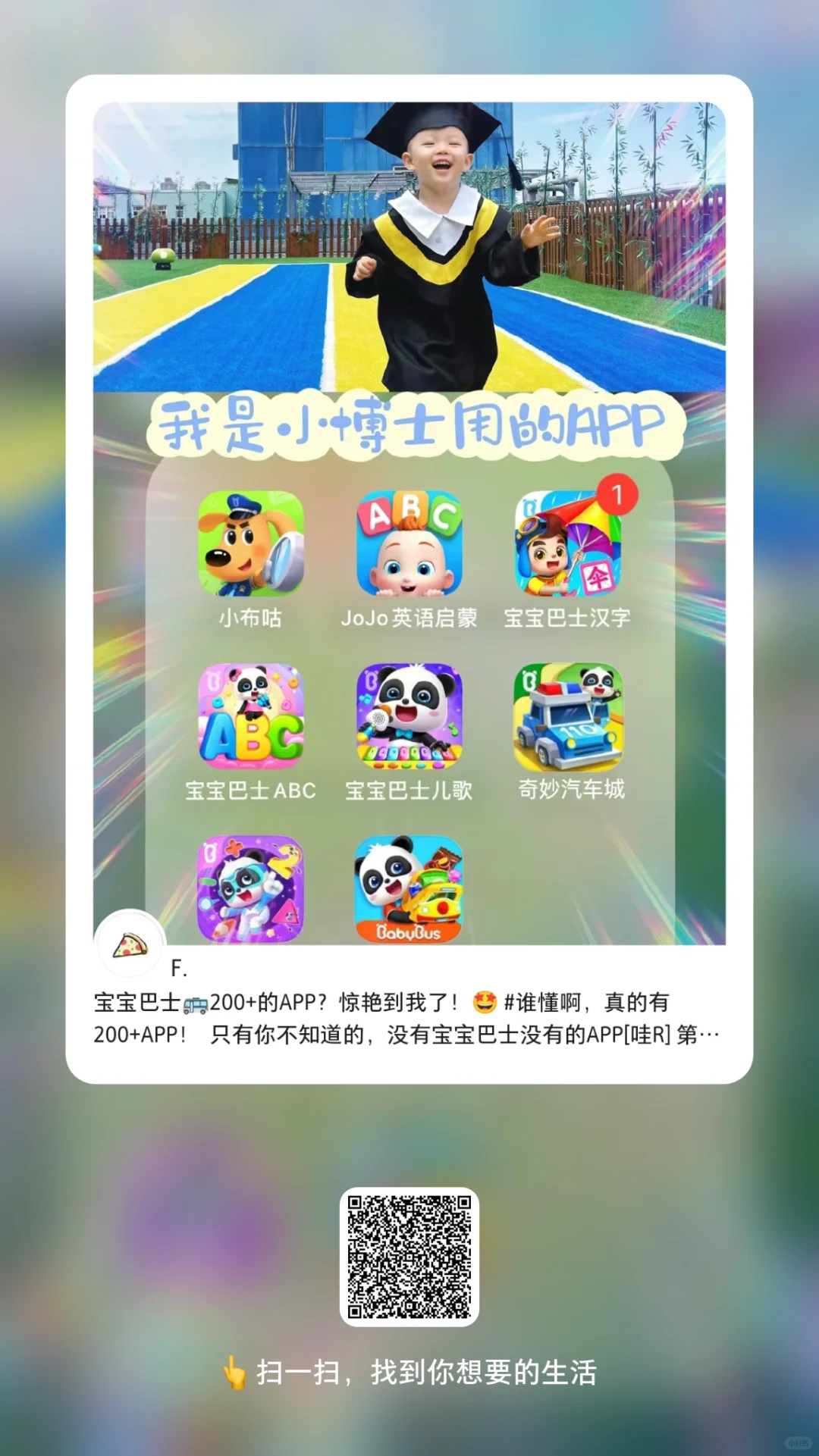 200+的app了解一下