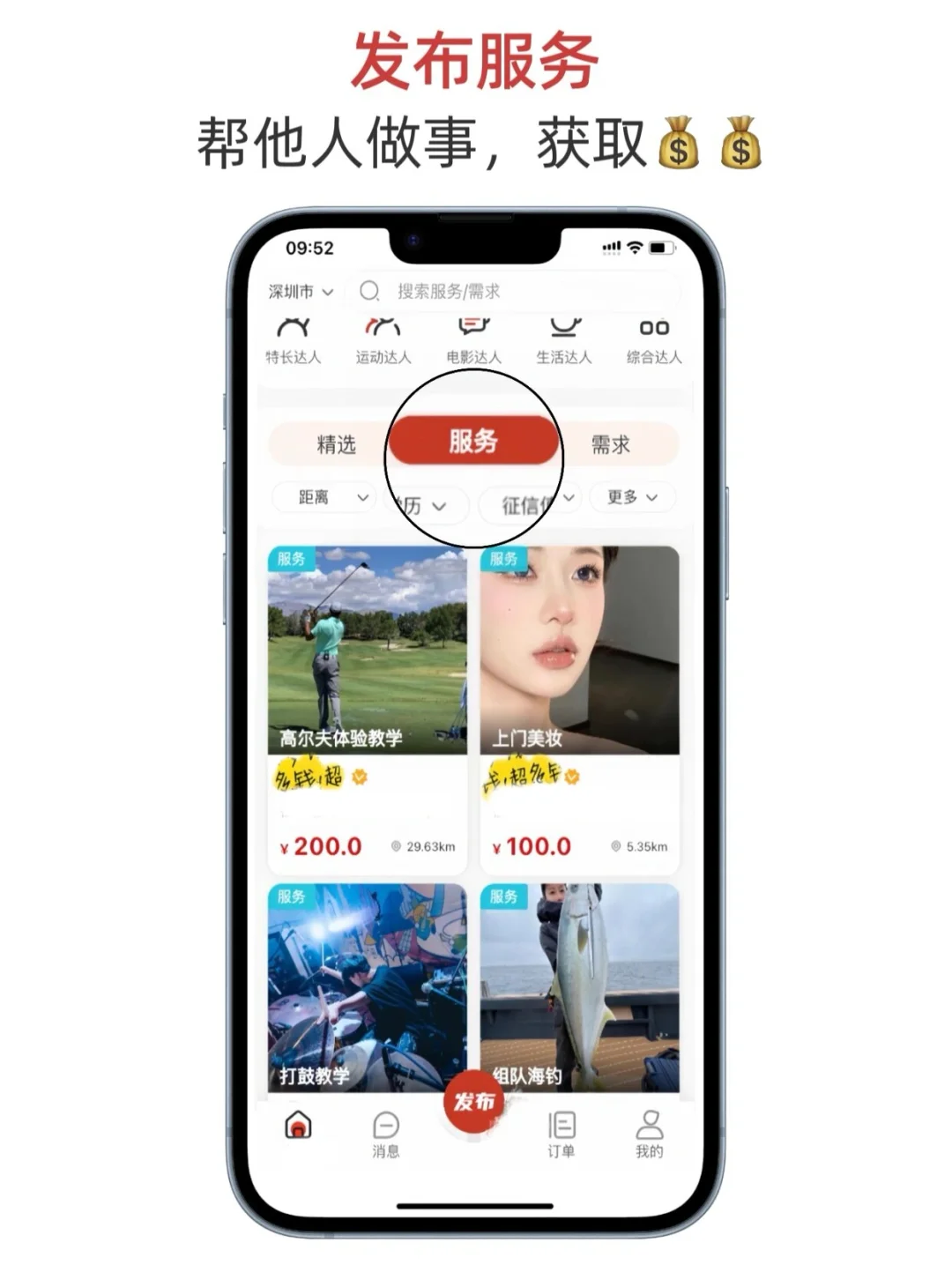 怎么这么多人在用这个兼职app💰