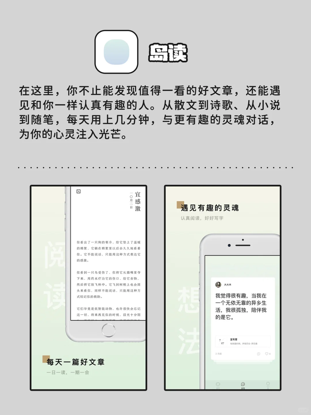 适合独处时用的宝藏APP